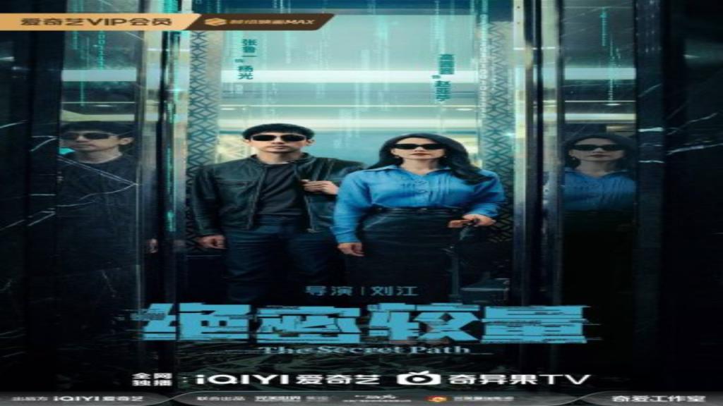 مسلسل المسار السري The Secret Path الحلقة 18 مترجمة