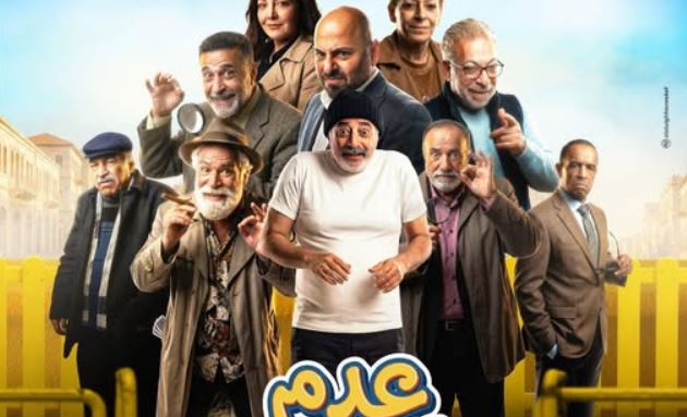 مسلسل عدم المؤاخذة الحلقة 18