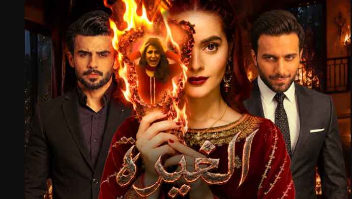 مسلسل الغيرة الحلقة 18 الثامنة عشر مدبلجة