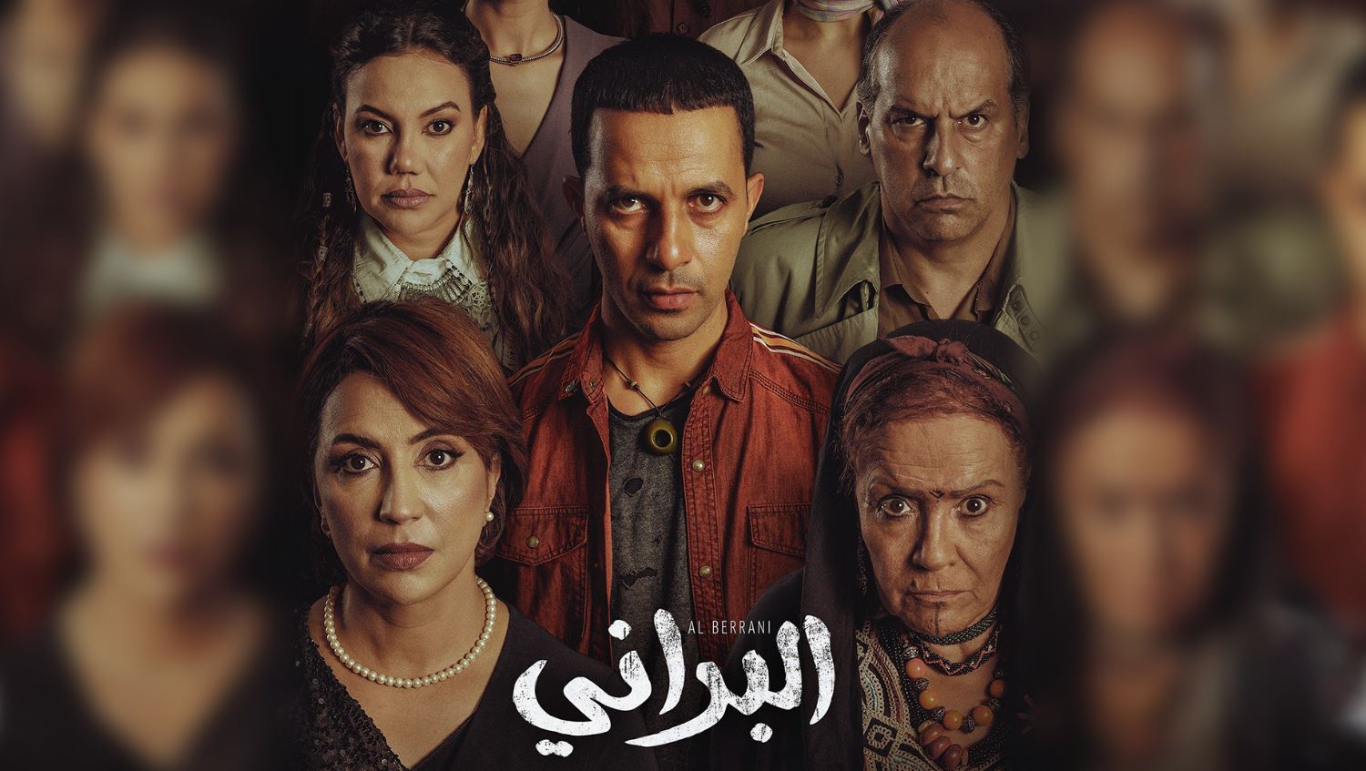 مسلسل البراني  - المغربي الحلقة 1