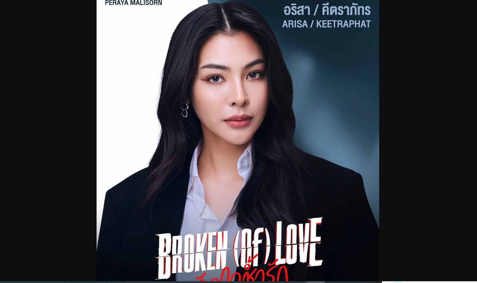 مسلسل محطمة القلب Broken of Love الحلقة 5 مترجمة