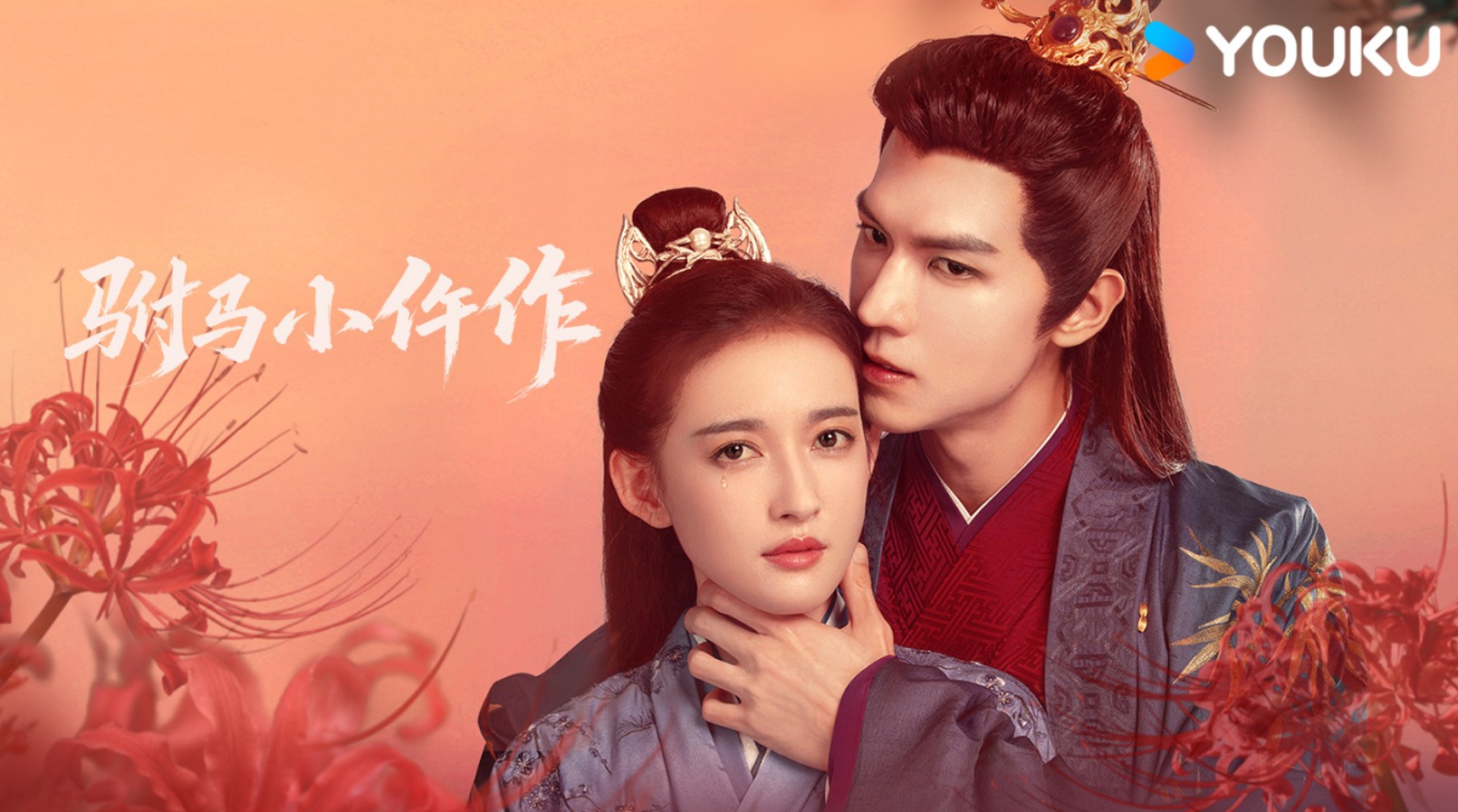 مسلسل الأسطوري تشيتوسه-ساما The Legendary Chitose-