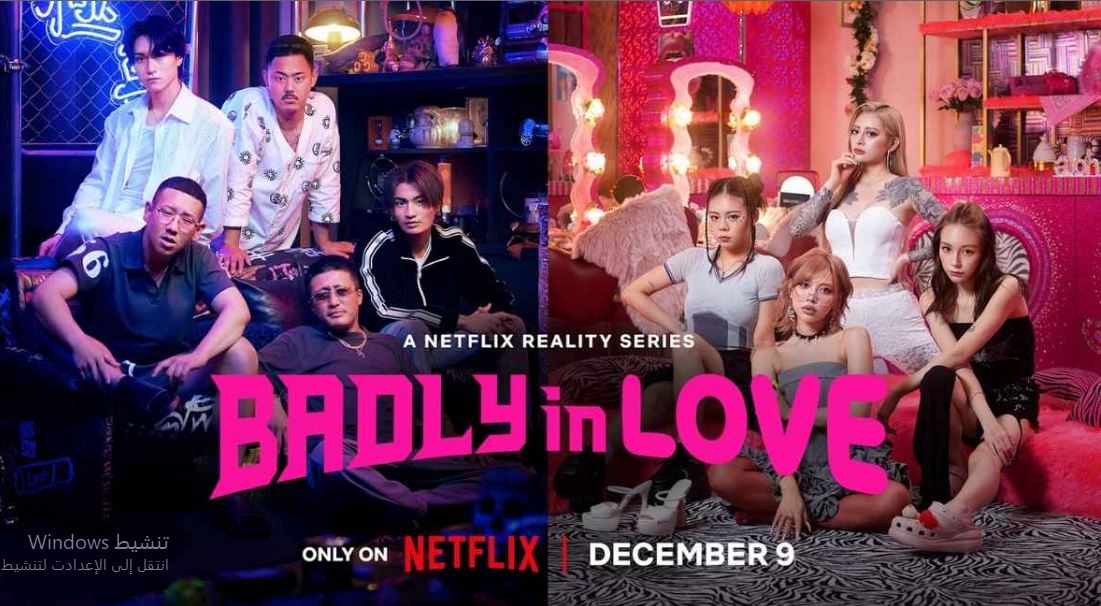 برنامج Badly in Love الموسم الاول الحلقة 13 مترجمة
