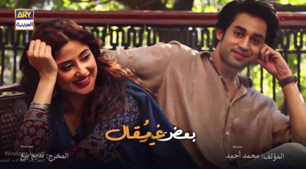مسلسل بعض غير مقال الحلقة 22 الثانية والعشرون مدبلجة