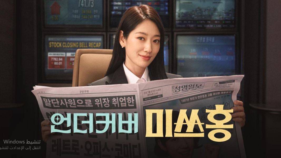 مسلسل Undercover Miss Hong الحلقة 12 مترجمة