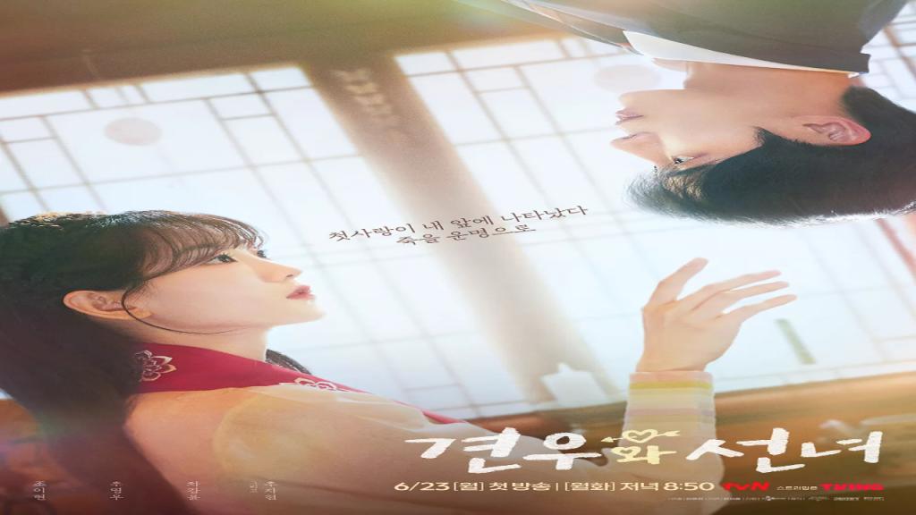 مسلسل Head over Heels الحلقة 2 الثانية مترجمة