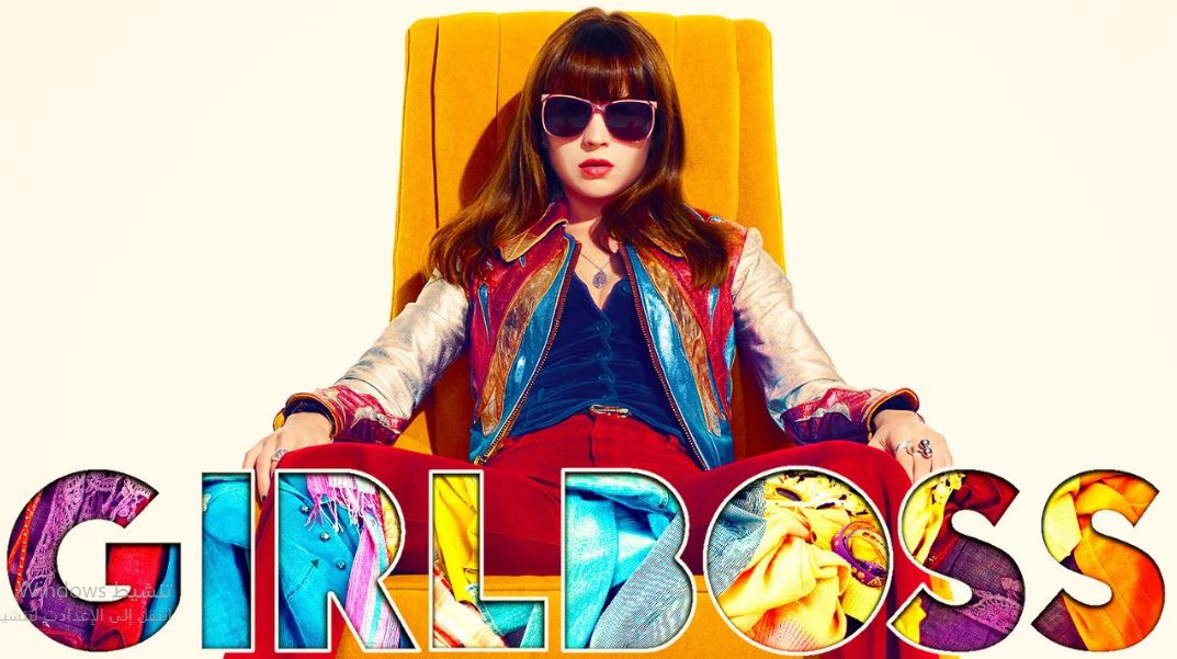 مسلسل Girlboss الحلقة 1 مترجمة