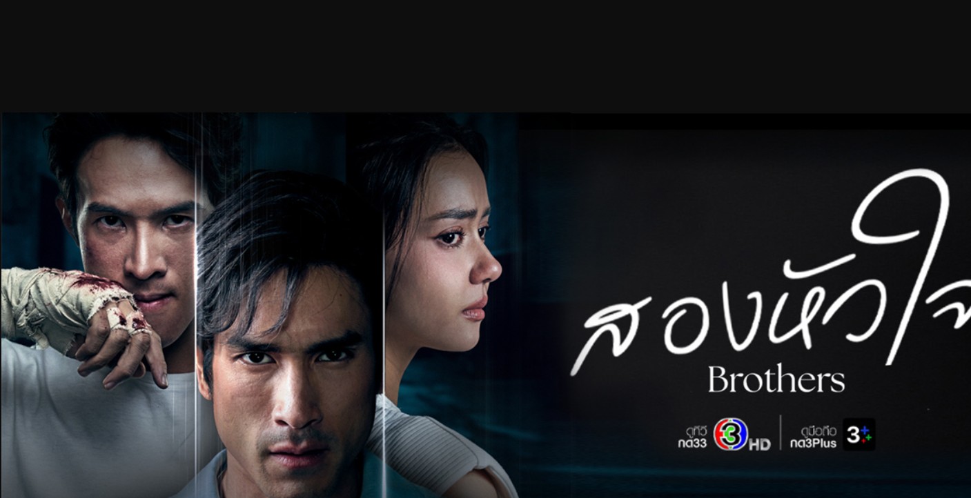 مسلسل الشقيقان Brothers الحلقة 7 مترجمة