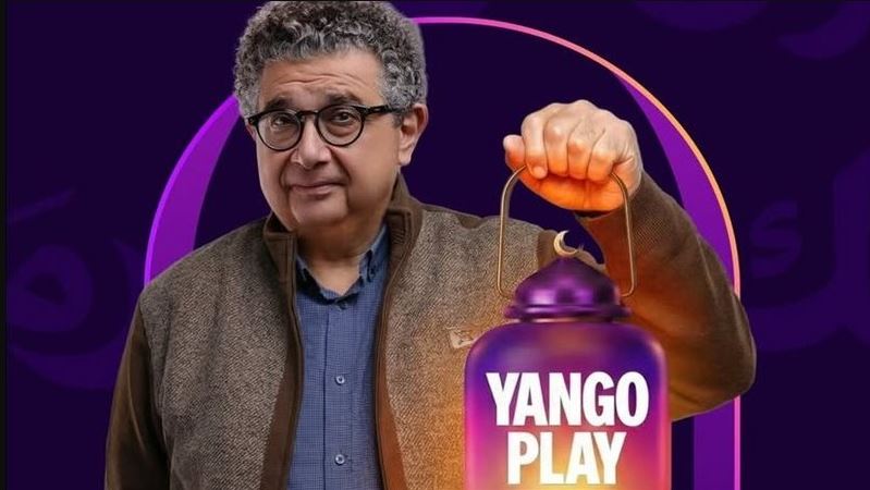 مسلسل كان ياما كان الحلقة 3 الثالثة