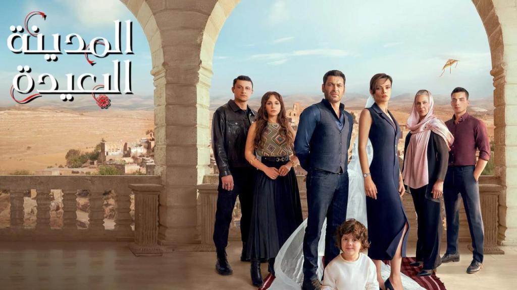 مسلسل المدينة البعيدة الحلقة 134 مدبلجة