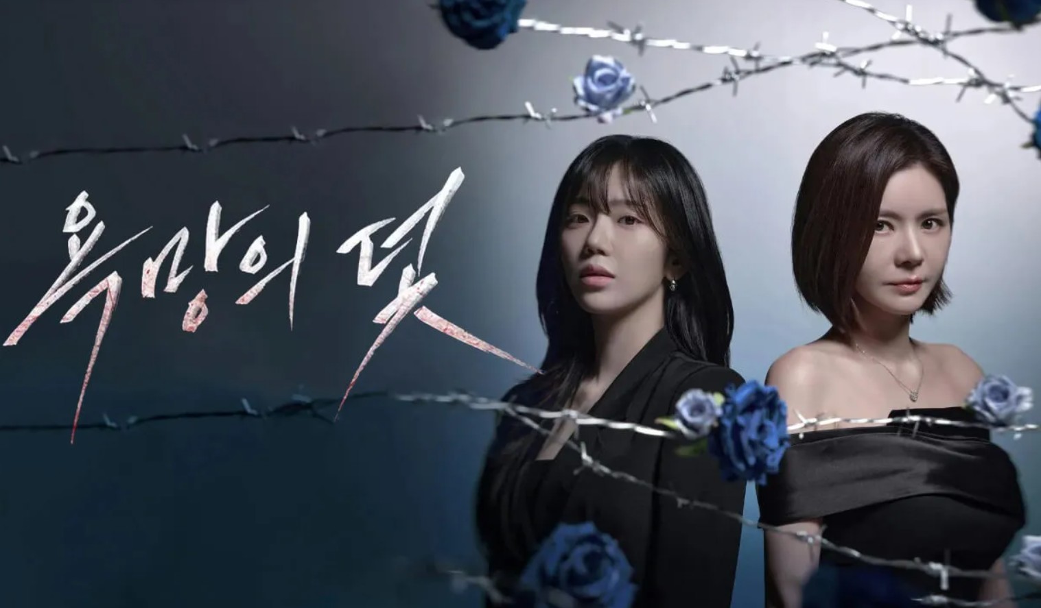 مسلسل فخ يدعى الرغبة A Trap Called Desire الحلقة 14 مترجمة