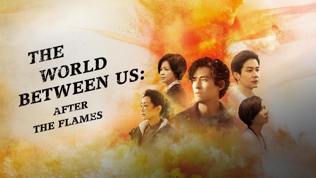 مسلسل The World between Us الموسم الثاني الحلقة 7 السابعة مترجمة