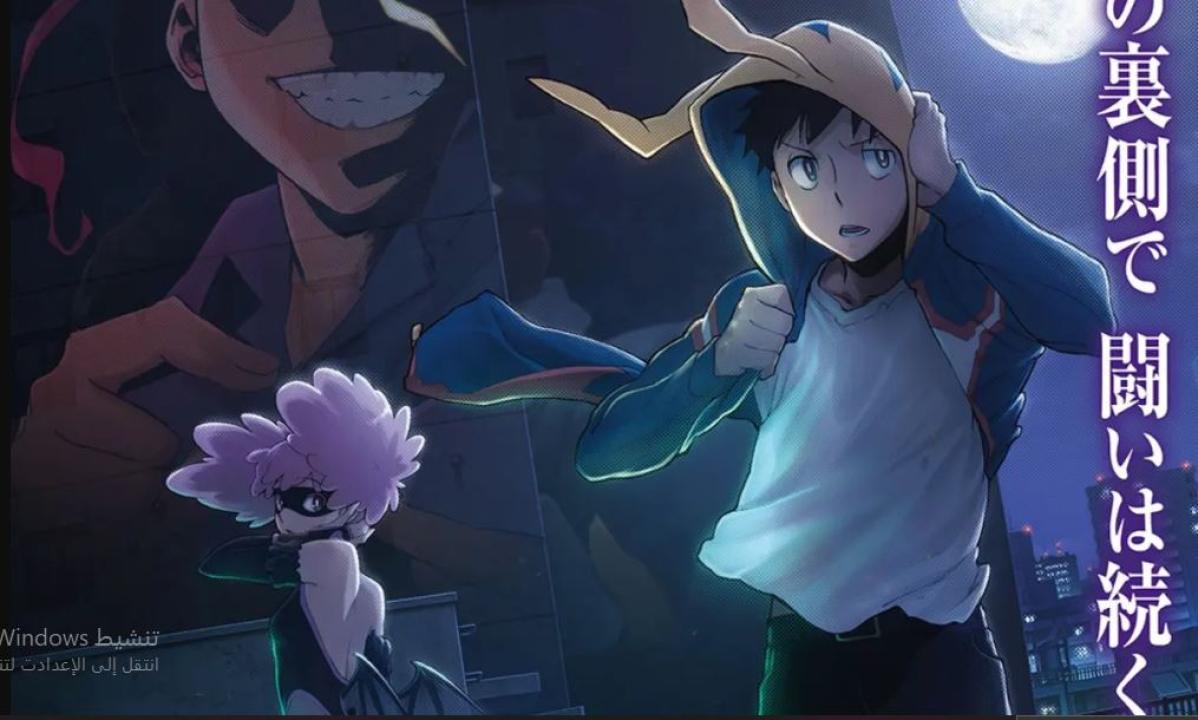 انمي My Hero Academia Vigilantes الموسم الثاني الحلقة 12 مترجمة