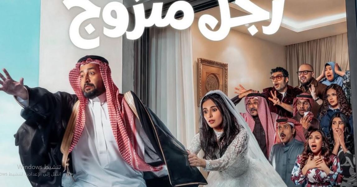 مسلسل يوميات رجل متزوج الحلقة 11 الحادية عشر