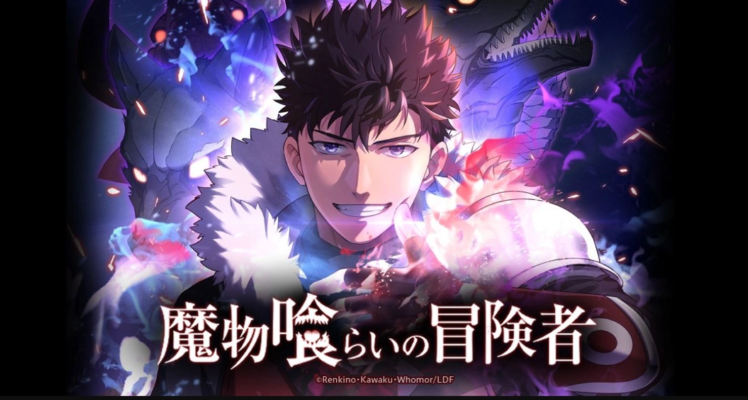 انمي Monster Eater الحلقة 5 الخامسة مترجمة
