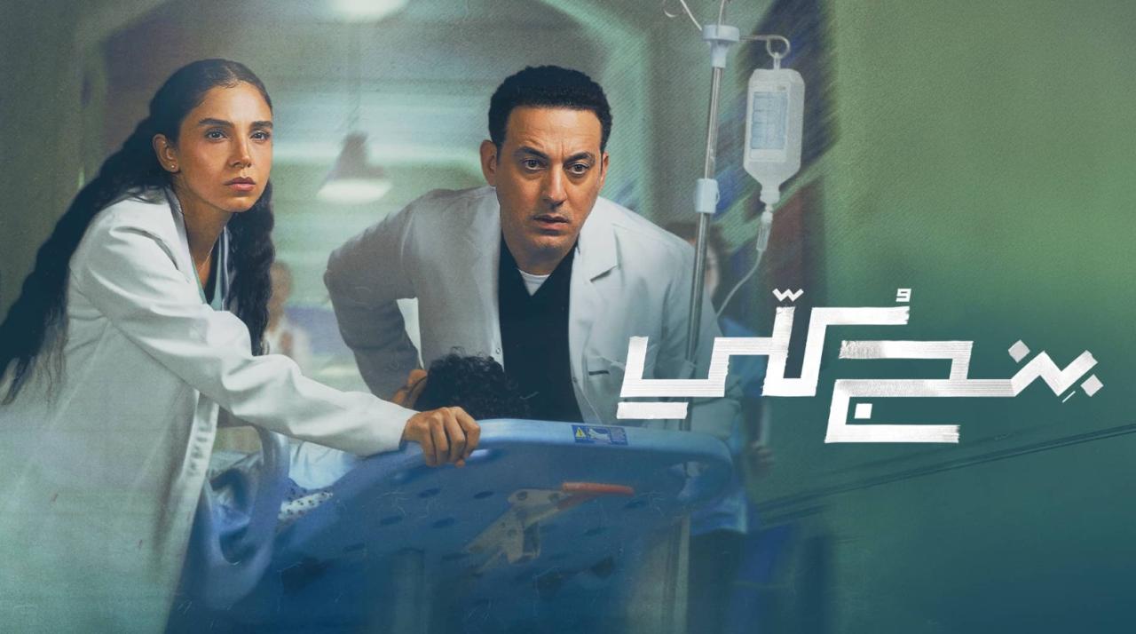 مسلسل بنج كلي الحلقة 13 الثالثة عشر