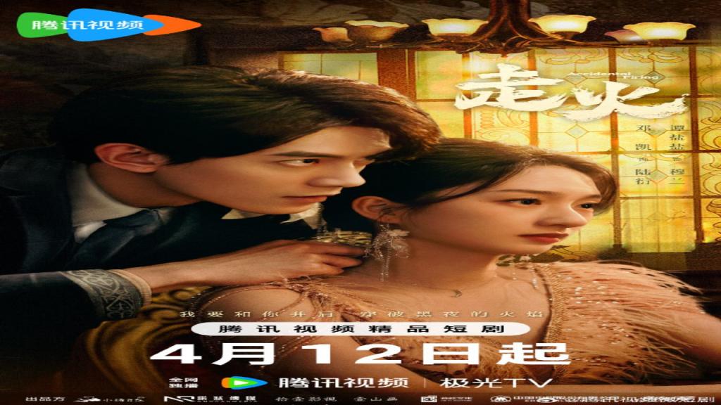 مسلسل اطلاق نار عرضي Accidental Firing الحلقة 7 السابعة مترجمة