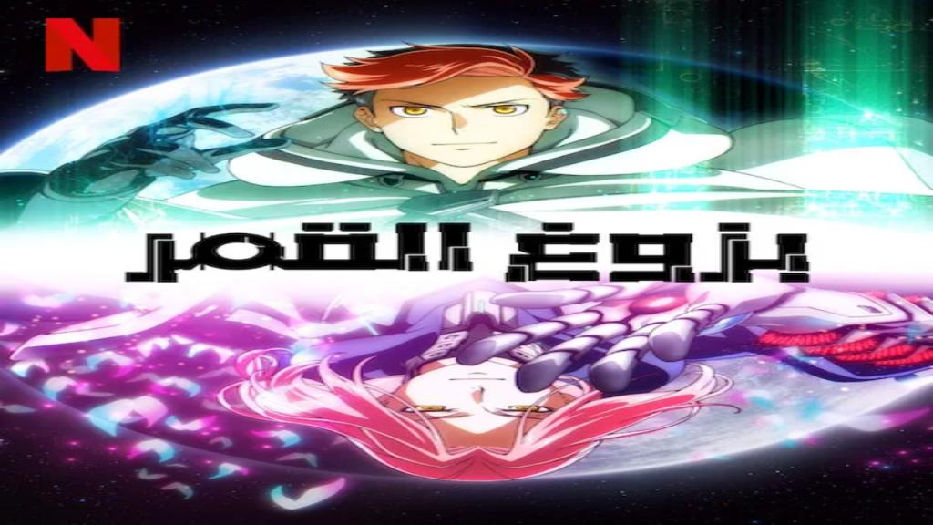 انمي Moonrise الحلقة 7 السابعة مترجمة
