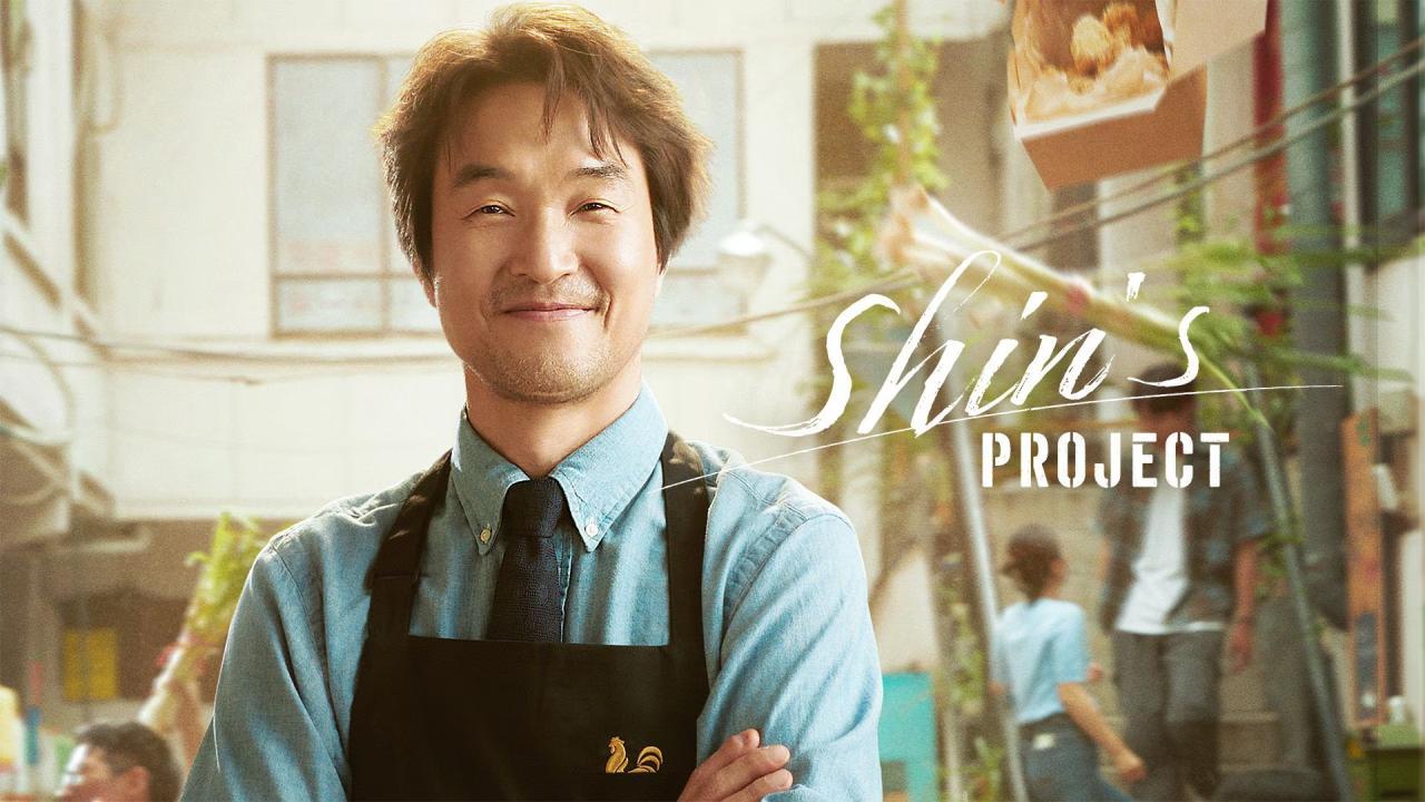 مسلسل مشروع السيد شين Shin’s Project الحلقة 4 الرابعة مترجمة